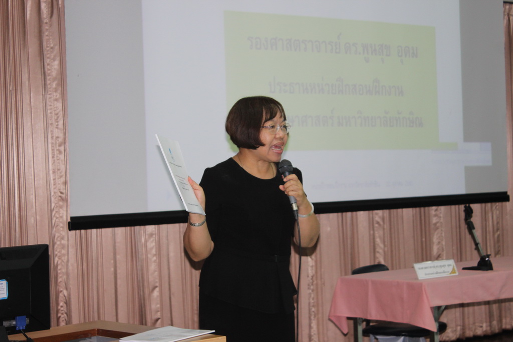 โครงการปฐมนิเทศนิสิตออกปฏิบัติการสอน และสัมมนาผู้บริหาร ครูพี่เลี้ยง หลักสูตรประกาศนียบัตรบัณฑิต สาขาวิชาวิชาชีพครู