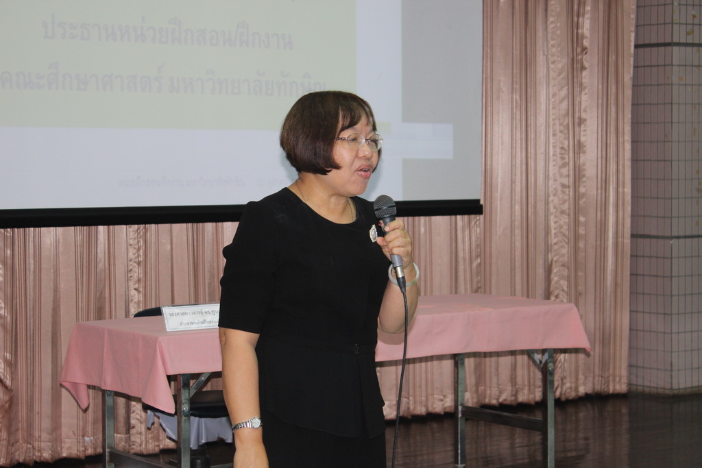 โครงการปฐมนิเทศนิสิตออกปฏิบัติการสอน และสัมมนาผู้บริหาร ครูพี่เลี้ยง หลักสูตรประกาศนียบัตรบัณฑิต สาขาวิชาวิชาชีพครู