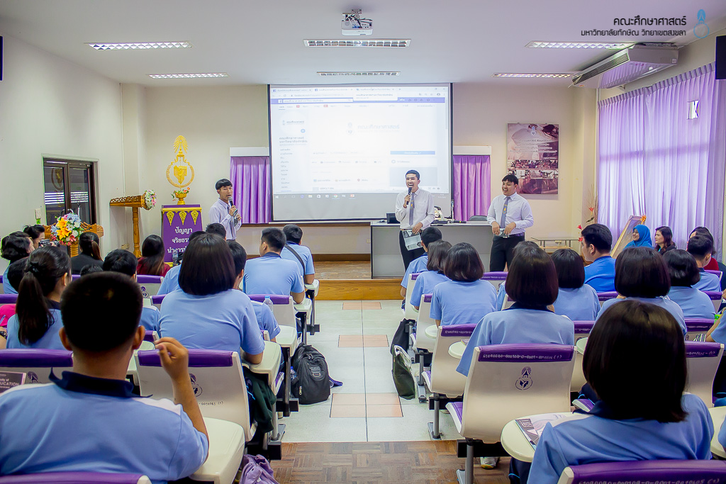 คณะศึกษาศาสตร์เข้าร่วมแนะนำหลักสูตรแก่คณะศึกษาดูงานจากโรงเรียนเทศบาล 1 เอ็งเสียงสามัคคี