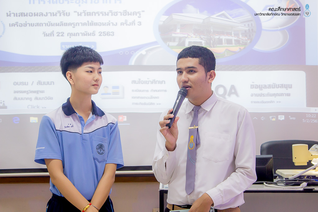 คณะศึกษาศาสตร์เข้าร่วมแนะนำหลักสูตรแก่คณะศึกษาดูงานจากโรงเรียนเทศบาล 1 เอ็งเสียงสามัคคี