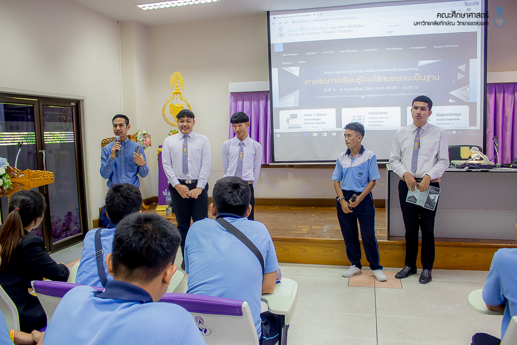 คณะศึกษาศาสตร์เข้าร่วมแนะนำหลักสูตรแก่คณะศึกษาดูงานจากโรงเรียนเทศบาล 1 เอ็งเสียงสามัคคี