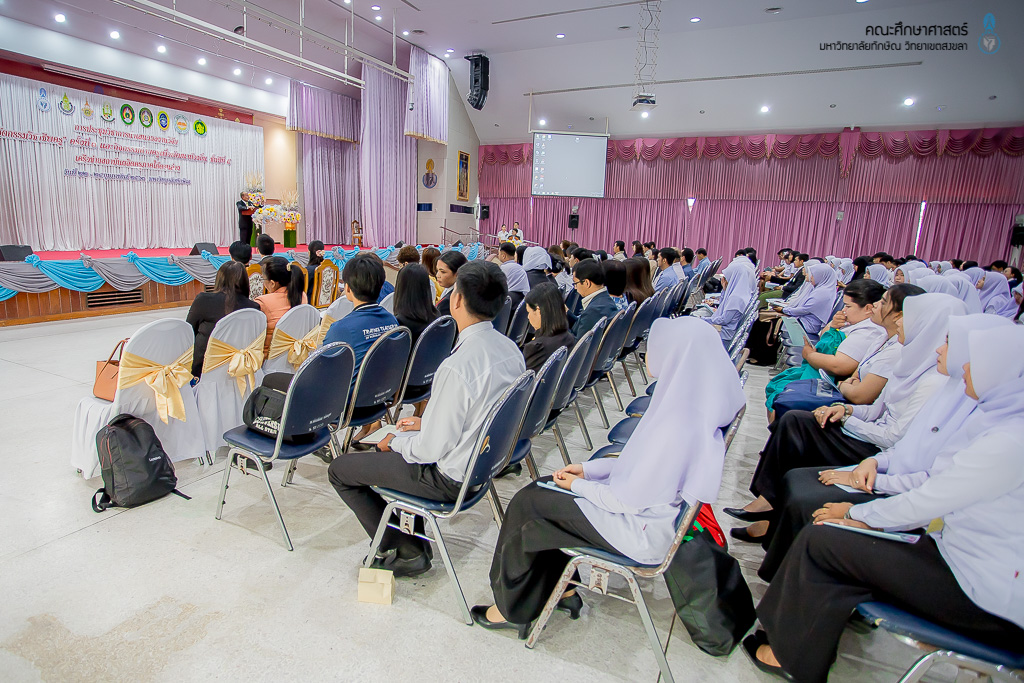 การประชุมวิชาการนำเสนอผลงานวิจัย "นวัตกรรมวิชาชีพครู" ครั้งที่ 3