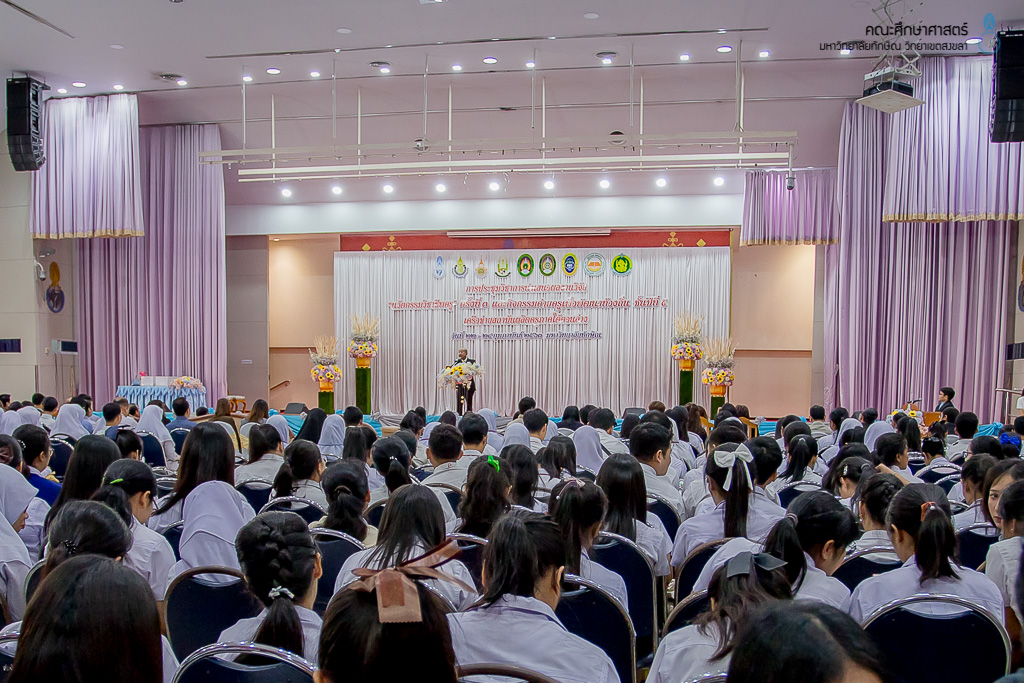 การประชุมวิชาการนำเสนอผลงานวิจัย "นวัตกรรมวิชาชีพครู" ครั้งที่ 3