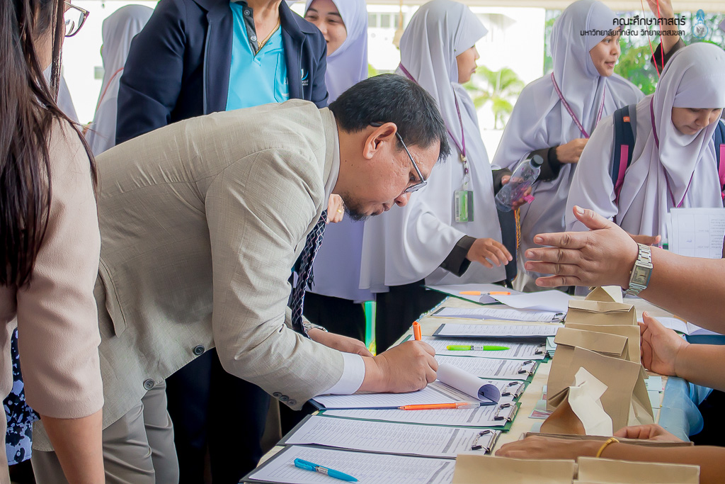 การประชุมวิชาการนำเสนอผลงานวิจัย "นวัตกรรมวิชาชีพครู" ครั้งที่ 3