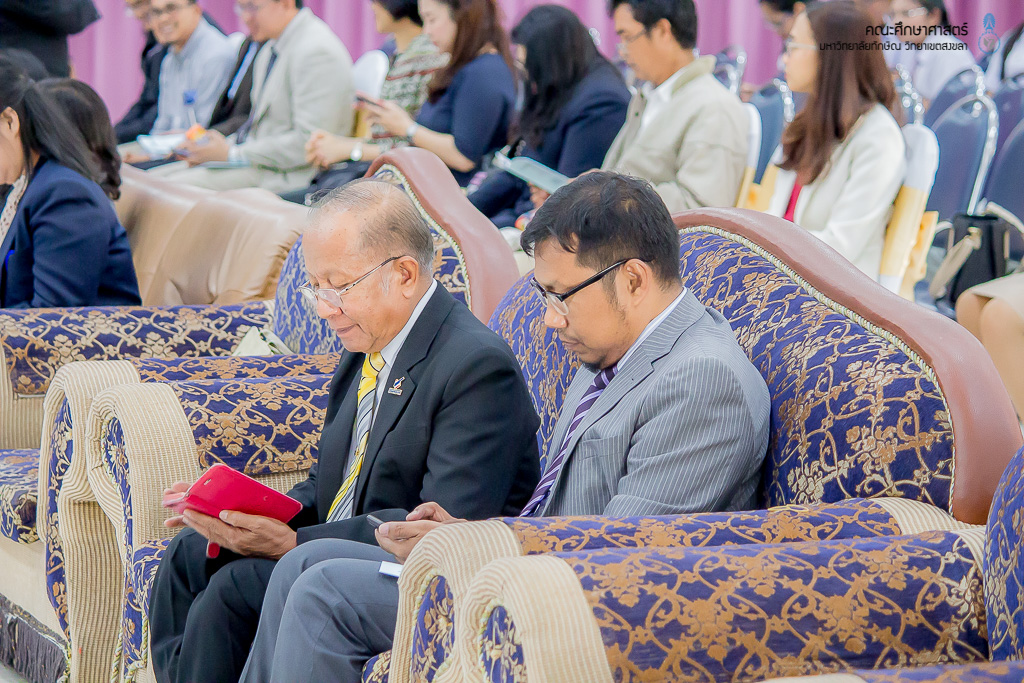 การประชุมวิชาการนำเสนอผลงานวิจัย "นวัตกรรมวิชาชีพครู" ครั้งที่ 3