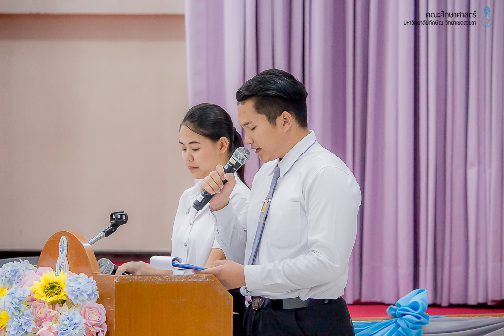 การประชุมวิชาการนำเสนอผลงานวิจัย "นวัตกรรมวิชาชีพครู" ครั้งที่ 3