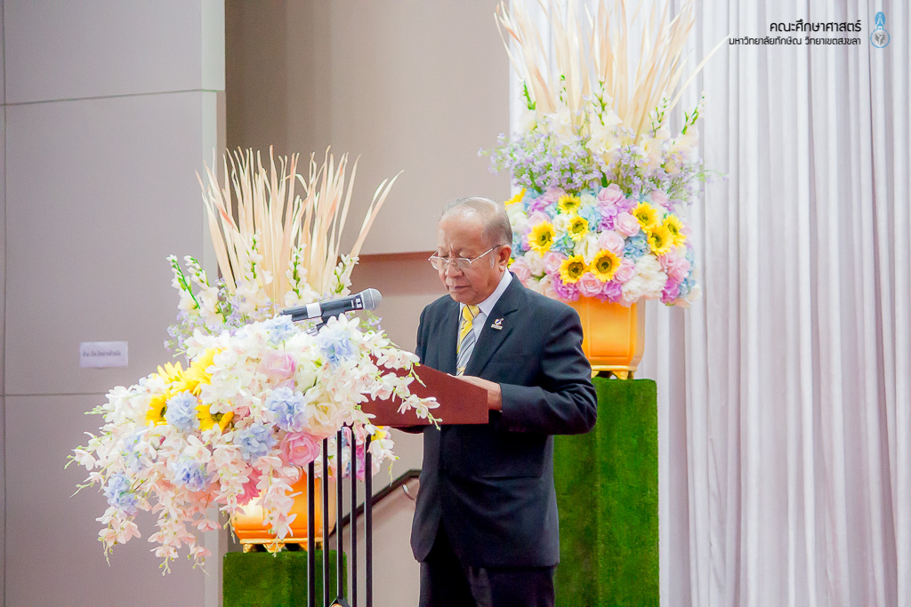การประชุมวิชาการนำเสนอผลงานวิจัย "นวัตกรรมวิชาชีพครู" ครั้งที่ 3
