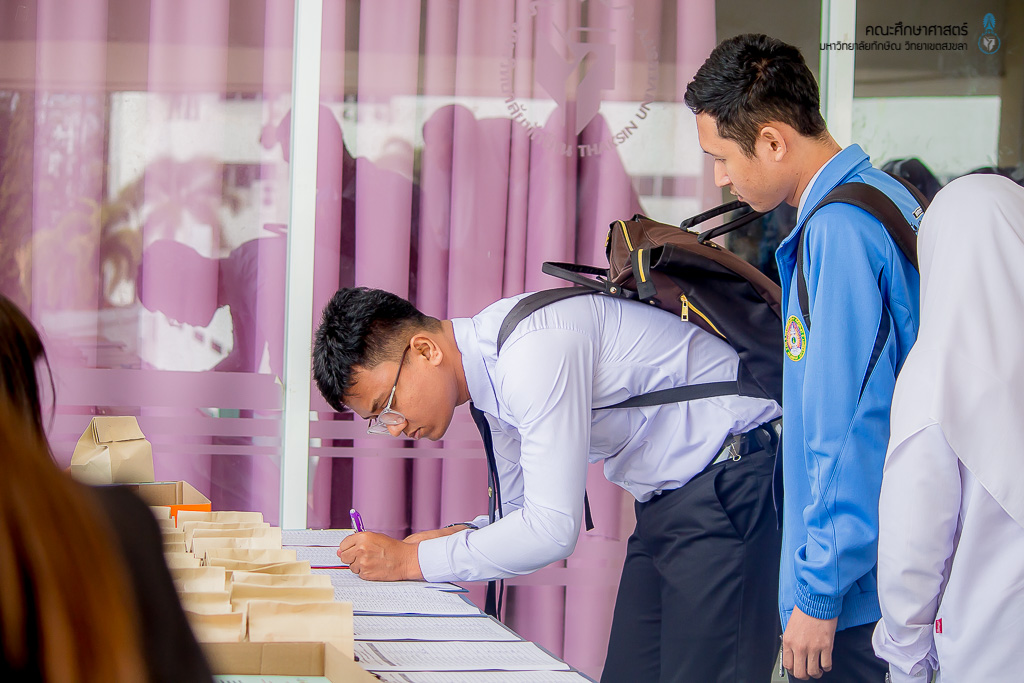 การประชุมวิชาการนำเสนอผลงานวิจัย "นวัตกรรมวิชาชีพครู" ครั้งที่ 3