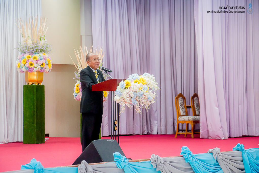 การประชุมวิชาการนำเสนอผลงานวิจัย "นวัตกรรมวิชาชีพครู" ครั้งที่ 3