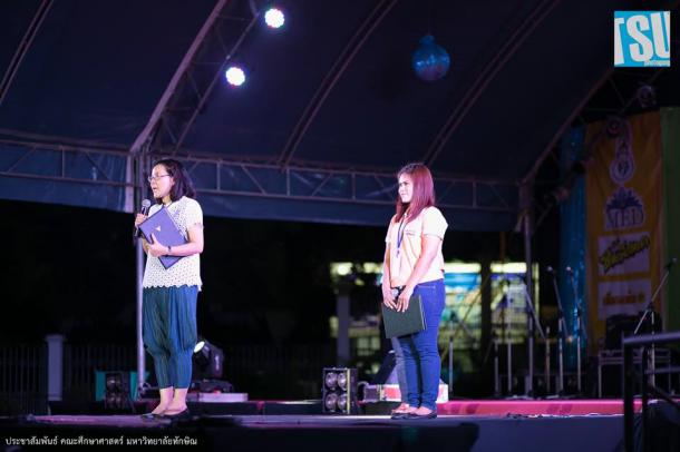 การประกวด Miss&Mister Education 2014