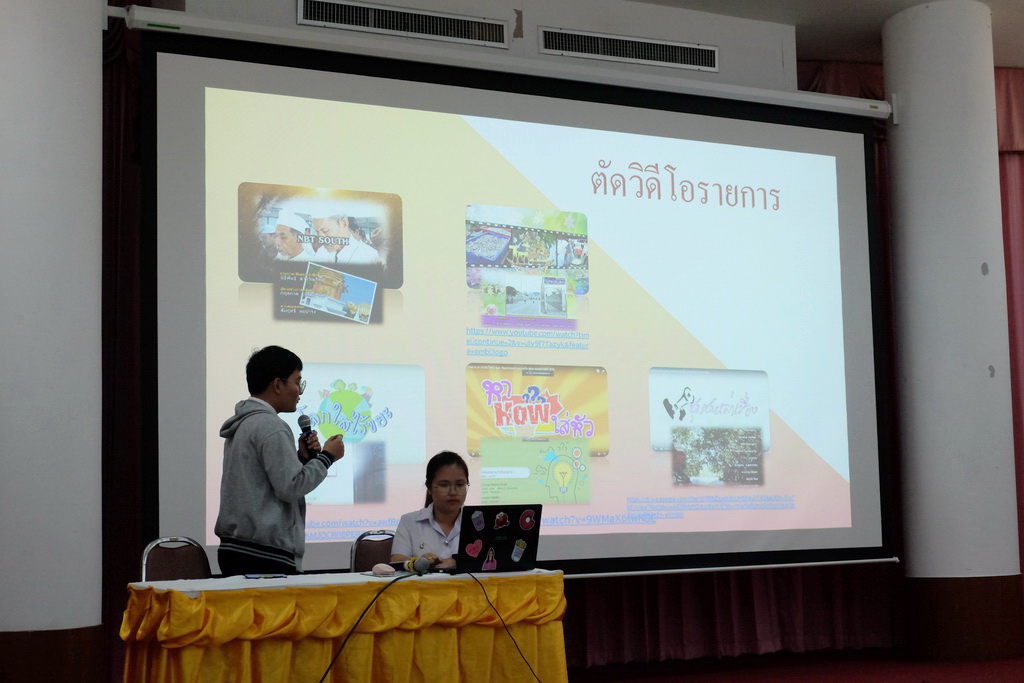 โครงการสัมมนาหลังฝึกปฏิบัติการวิชาชีพนิสิตวิชาเอกเทคโนโลยีและสื่อสารการศึกษา