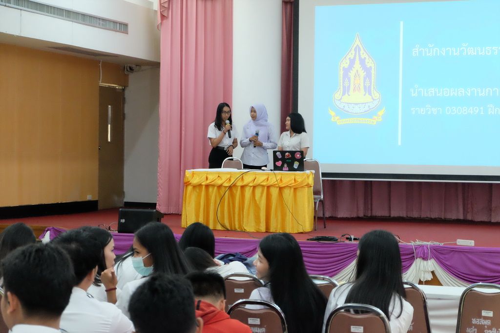 โครงการสัมมนาหลังฝึกปฏิบัติการวิชาชีพนิสิตวิชาเอกเทคโนโลยีและสื่อสารการศึกษา