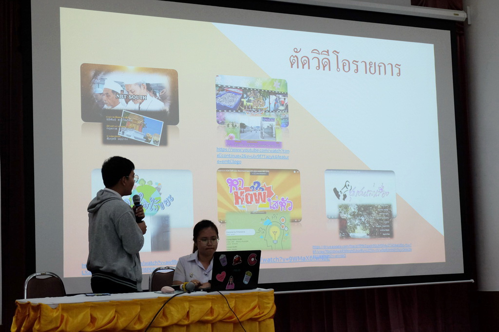 โครงการสัมมนาหลังฝึกปฏิบัติการวิชาชีพนิสิตวิชาเอกเทคโนโลยีและสื่อสารการศึกษา
