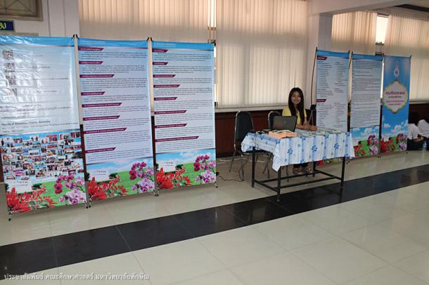 โครงการ ม.ทักษิณสัญจร