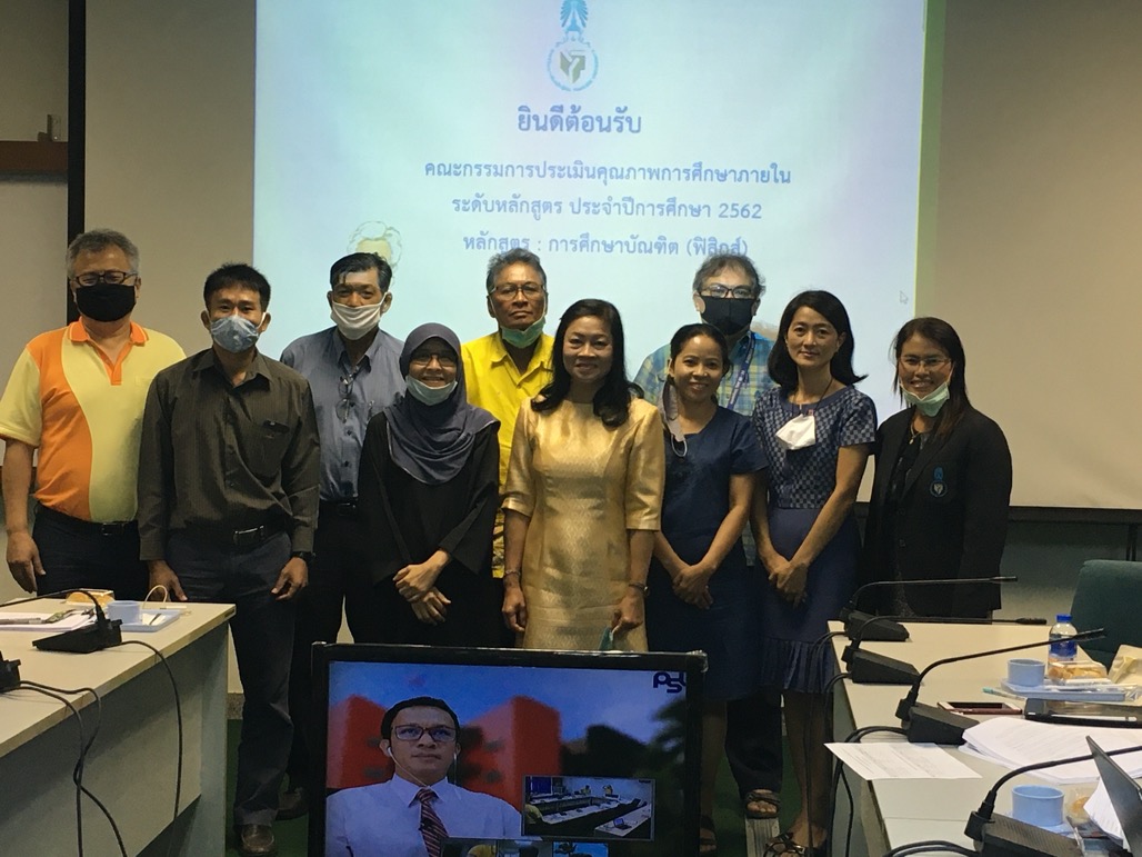 การประเมินคุณภาพการศึกษาภายใน ระดับหลักสูตร ประจำปีการศึกษา 2562 หลักสูตรการศึกษาบัณฑิต สาขาวิชาฟิสิกส์