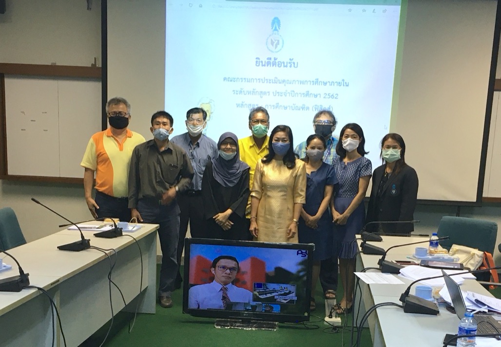 การประเมินคุณภาพการศึกษาภายใน ระดับหลักสูตร ประจำปีการศึกษา 2562 หลักสูตรการศึกษาบัณฑิต สาขาวิชาฟิสิกส์