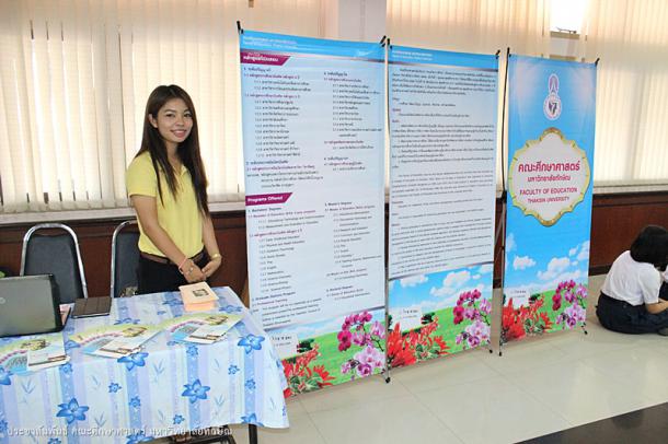 โครงการ ม.ทักษิณสัญจร