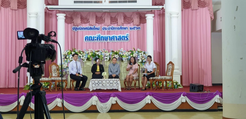 ภาพบรรยากาศงานปฐมนิเทศ ประจำปีการศึกษา 2563