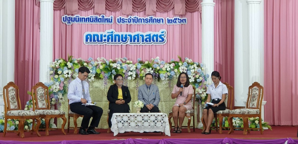 ภาพบรรยากาศงานปฐมนิเทศ ประจำปีการศึกษา 2563