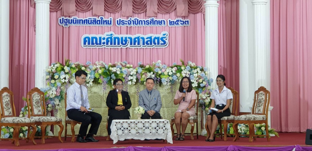 ภาพบรรยากาศงานปฐมนิเทศ ประจำปีการศึกษา 2563