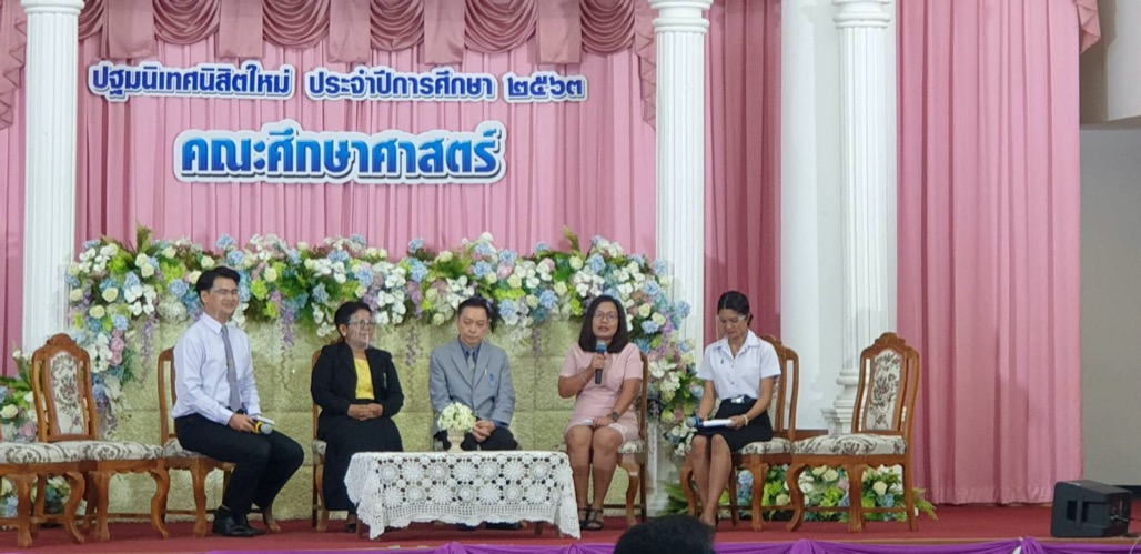 ภาพบรรยากาศงานปฐมนิเทศ ประจำปีการศึกษา 2563