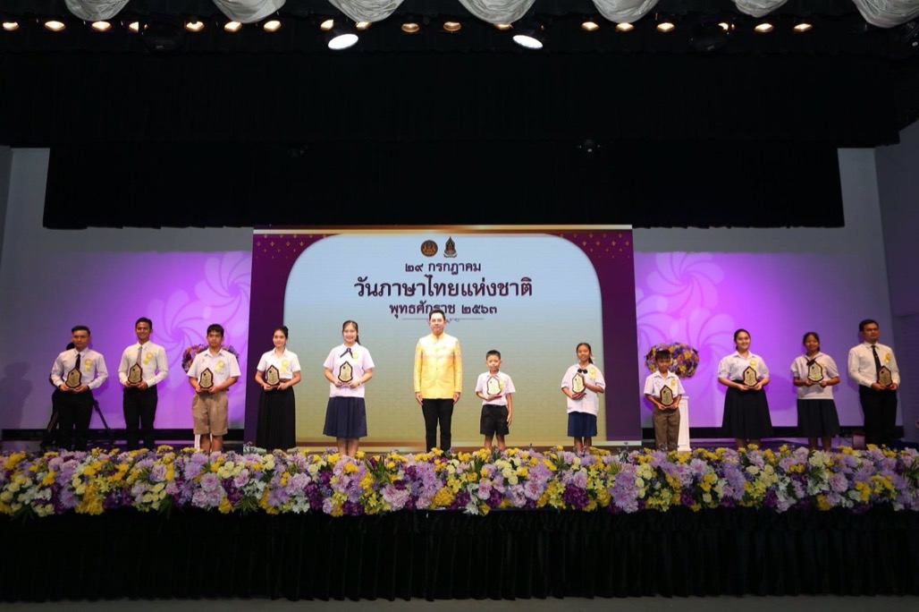 นายธวัชชัย สายอ๋อง นิสิตสาขาวิชาเอกภาษาไทย ชั้นปีที่ 2 คณะศึกษาศาสตร์ ได้รับการพิจารณาคัดเลือกและเข้ารับโล่รางวัลฯ เยาวชนผู้ใช้ภาษาไทยดีเด่นที่มีความสามารถด้านการพูด การอ่าน การเขียน พุทธศักราช 2563