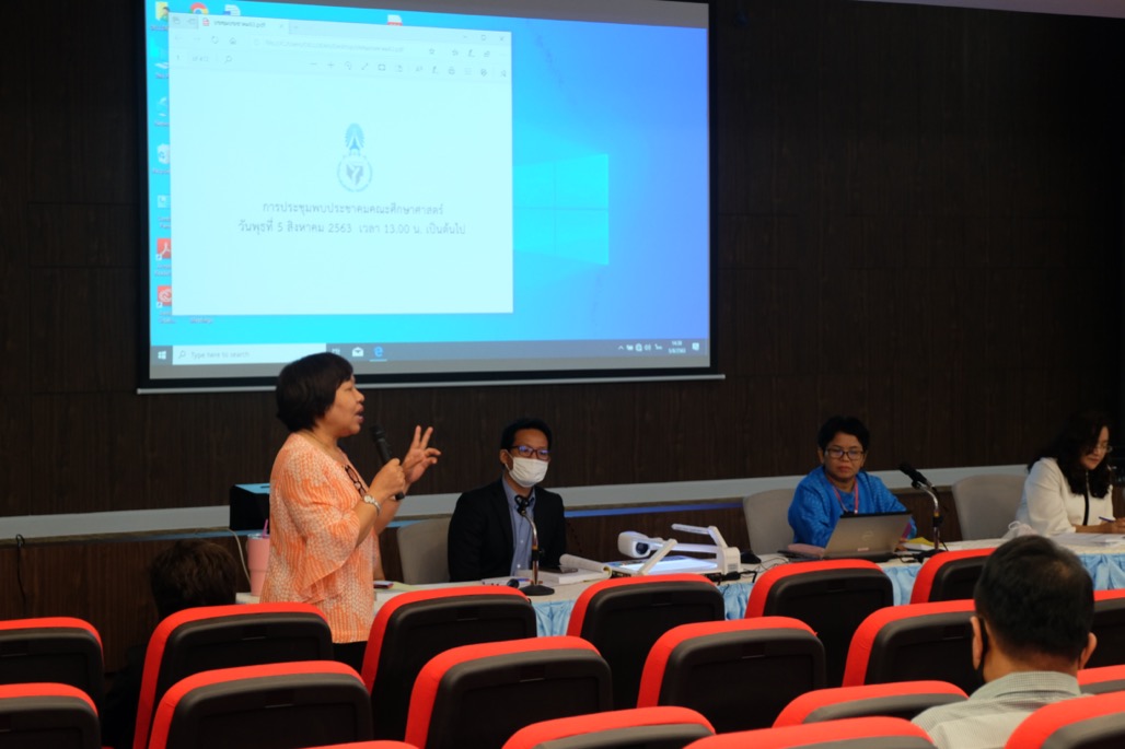 การประชุมพบประชาคมคณะศึกษาศาสตร์