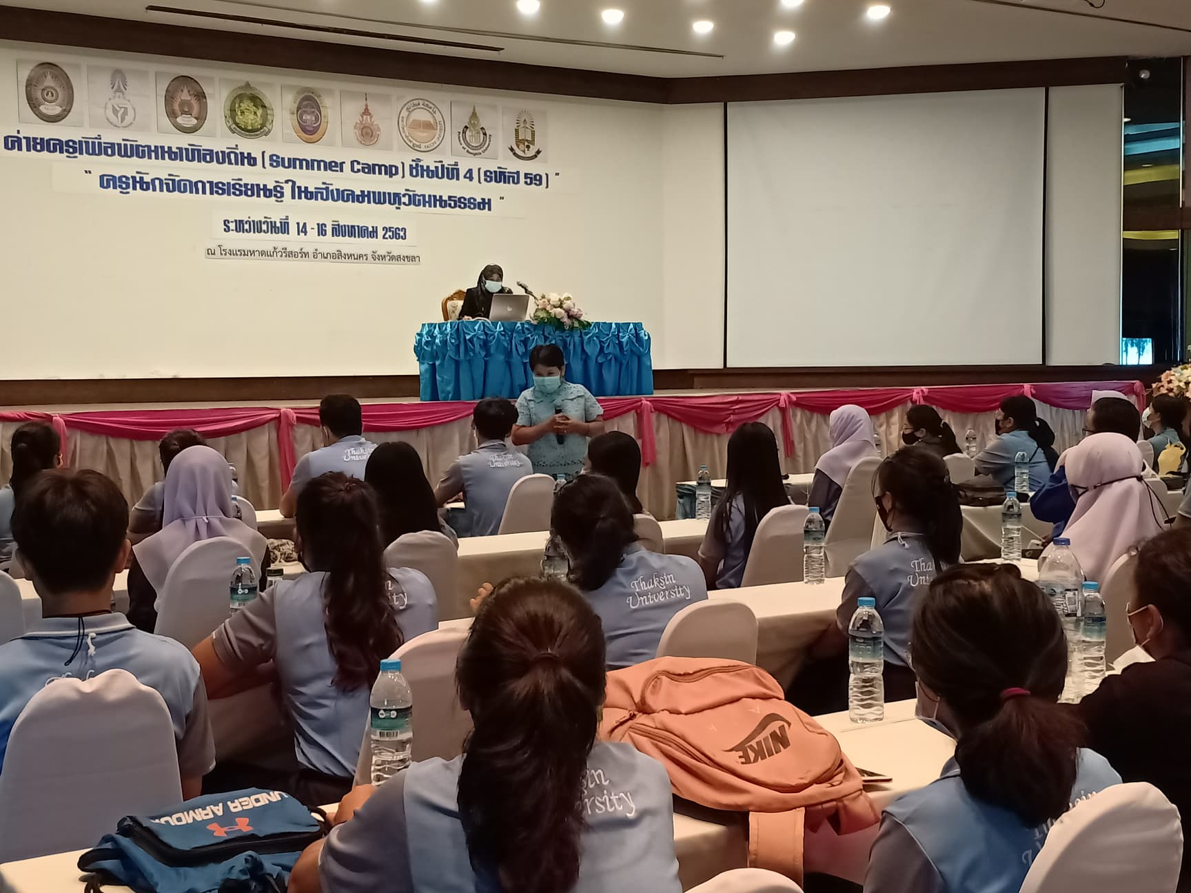 ค่ายครูเพื่อพัฒนาท้องถิ่น (Summer Capm) ชั้นปีที่ 4 (รหัส 59)