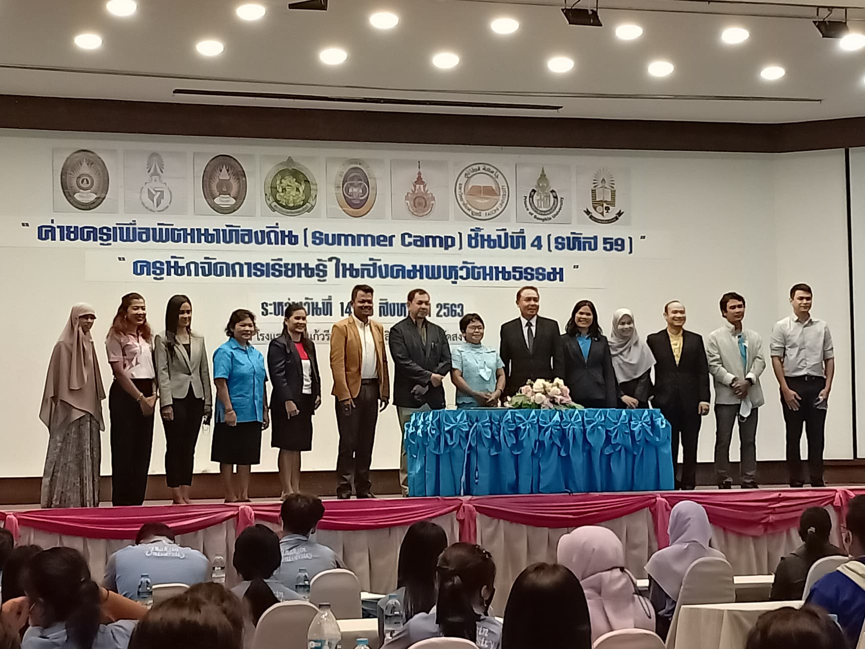 ค่ายครูเพื่อพัฒนาท้องถิ่น (Summer Capm) ชั้นปีที่ 4 (รหัส 59)