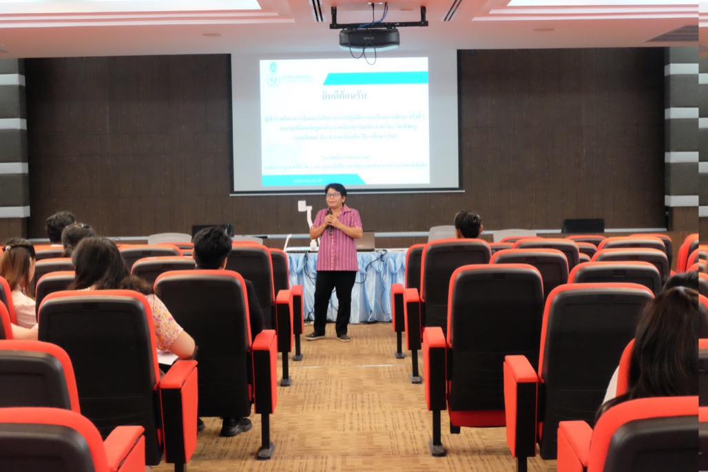 โครงการสัมมนานิสิตระหว่างปฏิบัติการสอนในสถานศึกษา ครั้งที่ 2 สำหรับนิสิตหลักสูตรประกาศนียบัตรบัณฑิต สาขาวิชา วิชาชีพครู(ภาคพิเศษ)