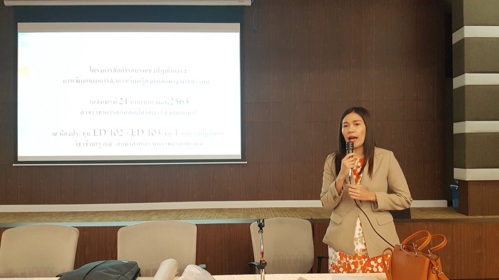 โครงการอบรมเชิงปฏิบัติการ : การเขียนแผนการจัดการเรียนรู้สังคมศึกษาฐานสมรรถนะ