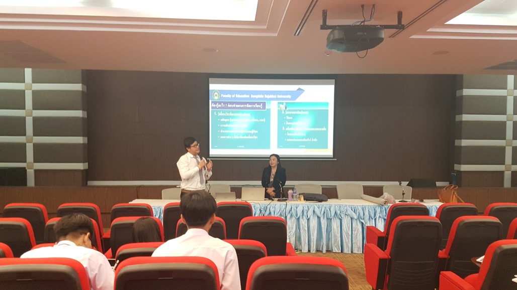 โครงการอบรมเชิงปฏิบัติการ : การเขียนแผนการจัดการเรียนรู้สังคมศึกษาฐานสมรรถนะ