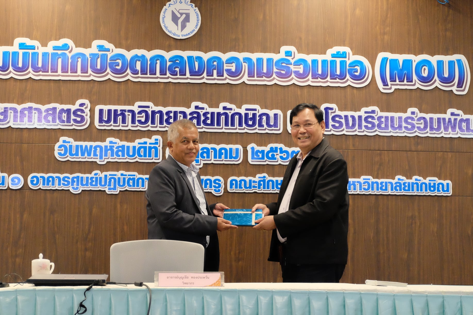พิธีลงนามบันทึกข้อตกลงความร่วมมือ (MOU) ระหว่างคณะศึกษาศาสตร์ และโรงเรียนร่วมพัฒนา