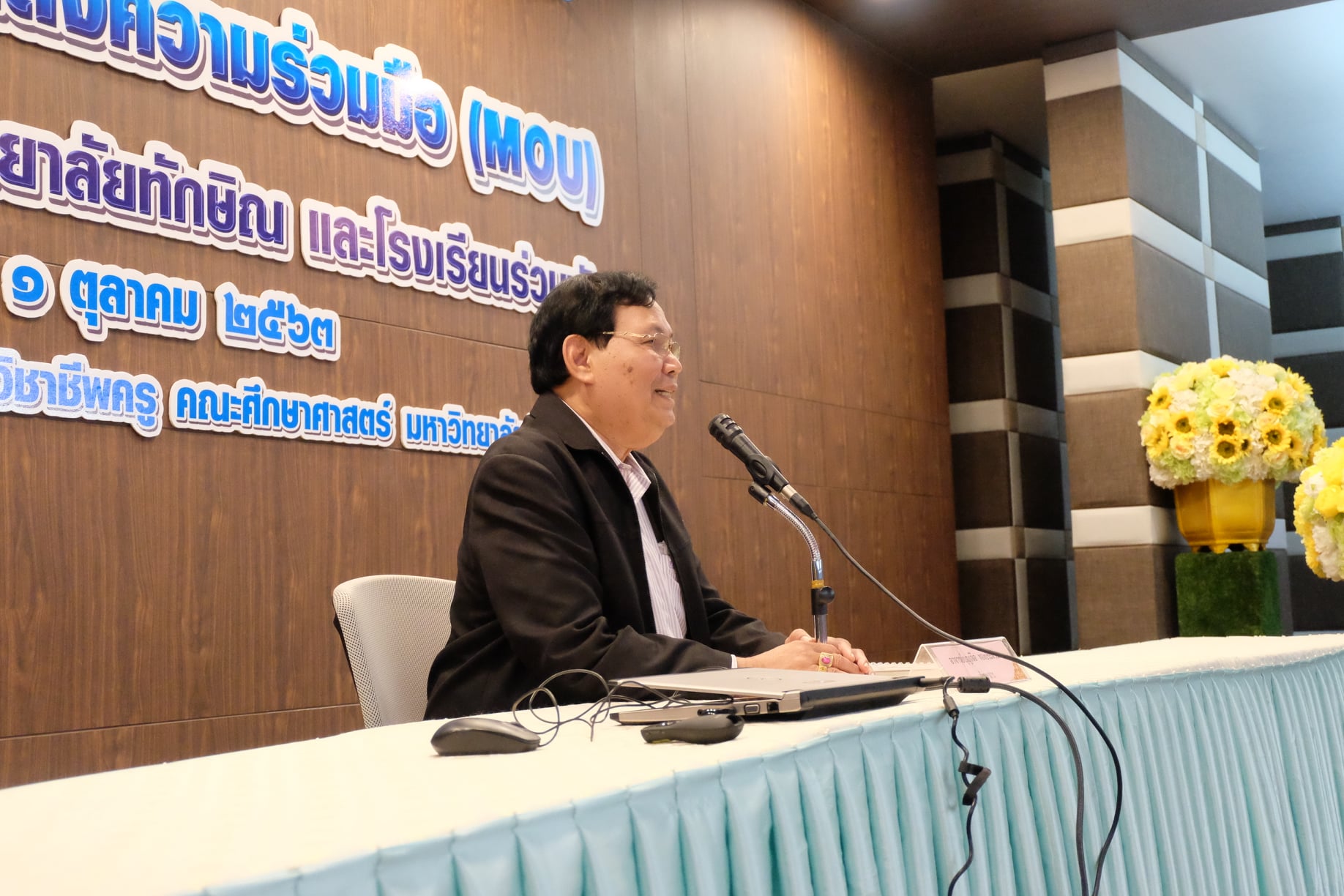 พิธีลงนามบันทึกข้อตกลงความร่วมมือ (MOU) ระหว่างคณะศึกษาศาสตร์ และโรงเรียนร่วมพัฒนา