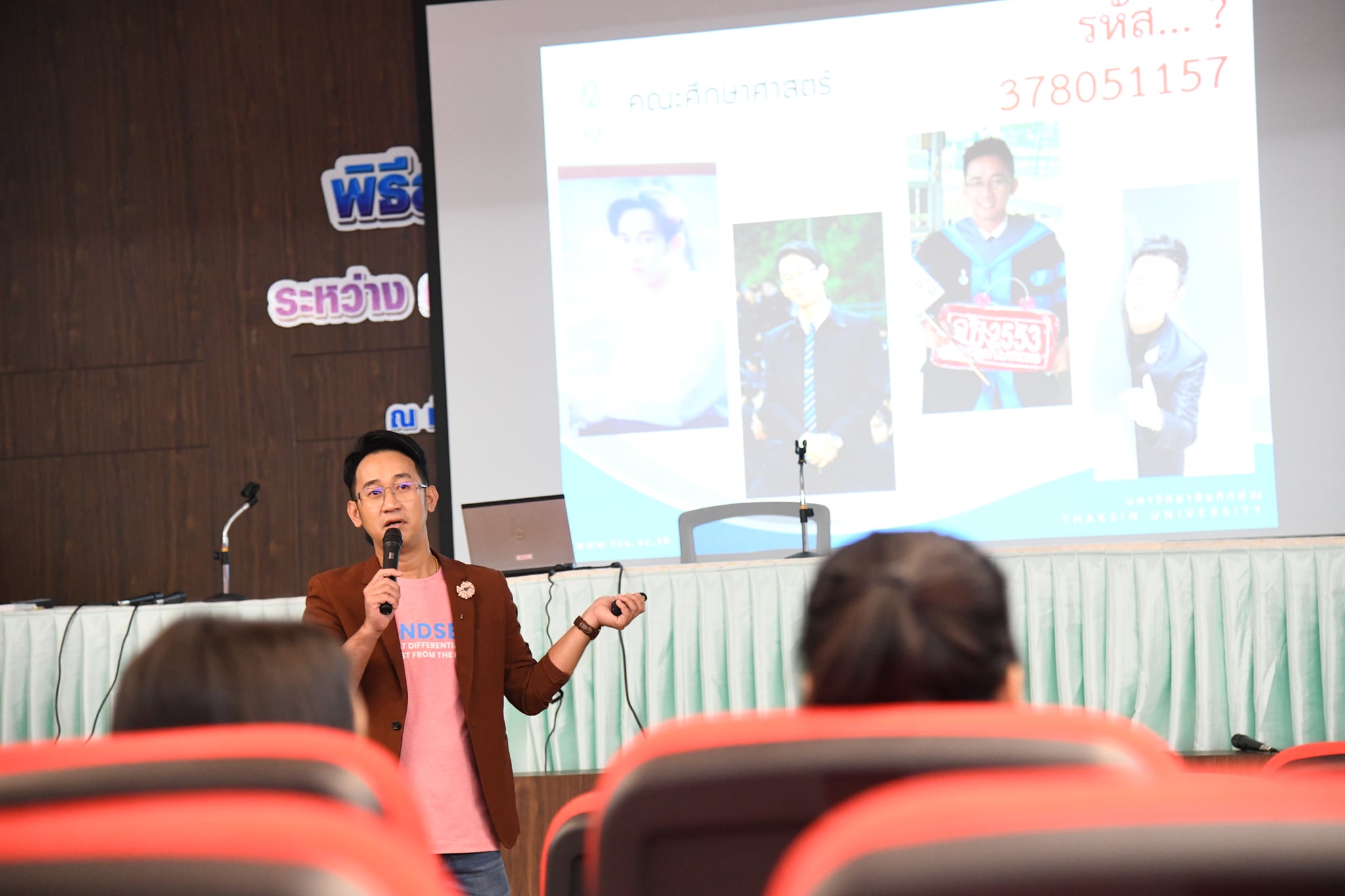 โครงการอบรมรมสัมมนาเชิงปฏิบัติการ “ปลุกพลัง สานปณิธาน งานนิสิตครู”