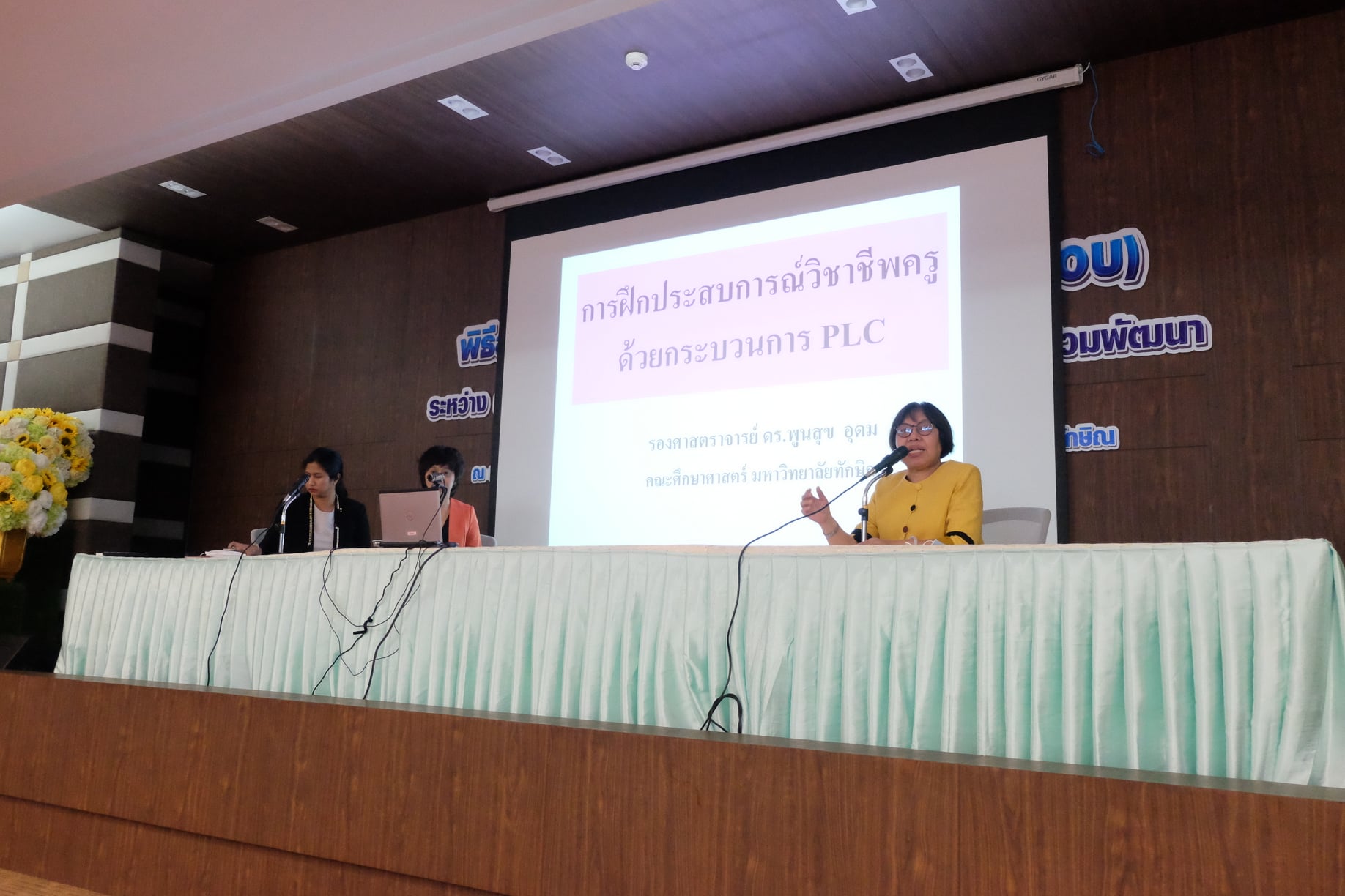 โครงการสัมมนานิสิตระหว่างปฏิบัติการสอนในสถานศึกษา สำหรับนิสิตหลักสูตรการศึกษาบัณฑิต (หลักสูตร 5 ปี) และหลักสูตรการศึกษามหาบัณฑิต (สาขาวิชาการสอนวิทยาศาสตร์ คณิตศาสตร์ และคอมพิวเตอร์)