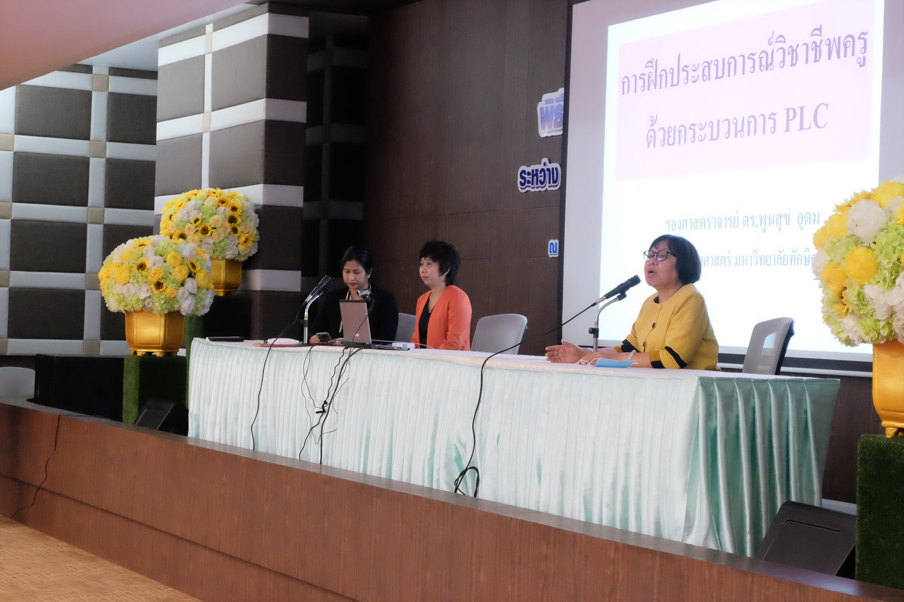 โครงการสัมมนานิสิตระหว่างปฏิบัติการสอนในสถานศึกษา สำหรับนิสิตหลักสูตรการศึกษาบัณฑิต (หลักสูตร 5 ปี) และหลักสูตรการศึกษามหาบัณฑิต (สาขาวิชาการสอนวิทยาศาสตร์ คณิตศาสตร์ และคอมพิวเตอร์)