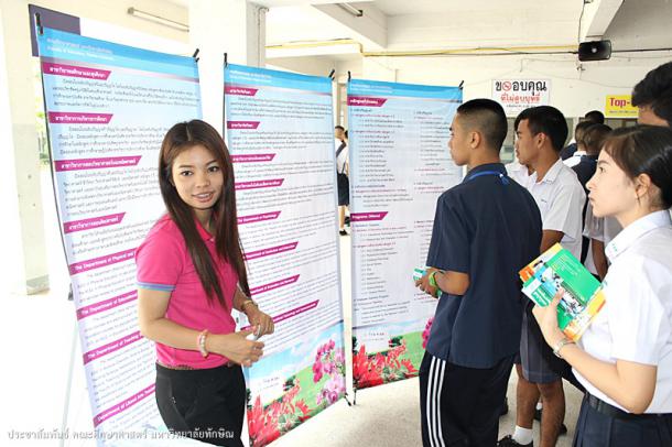 โครงการ ม.ทักษิณสัญจร