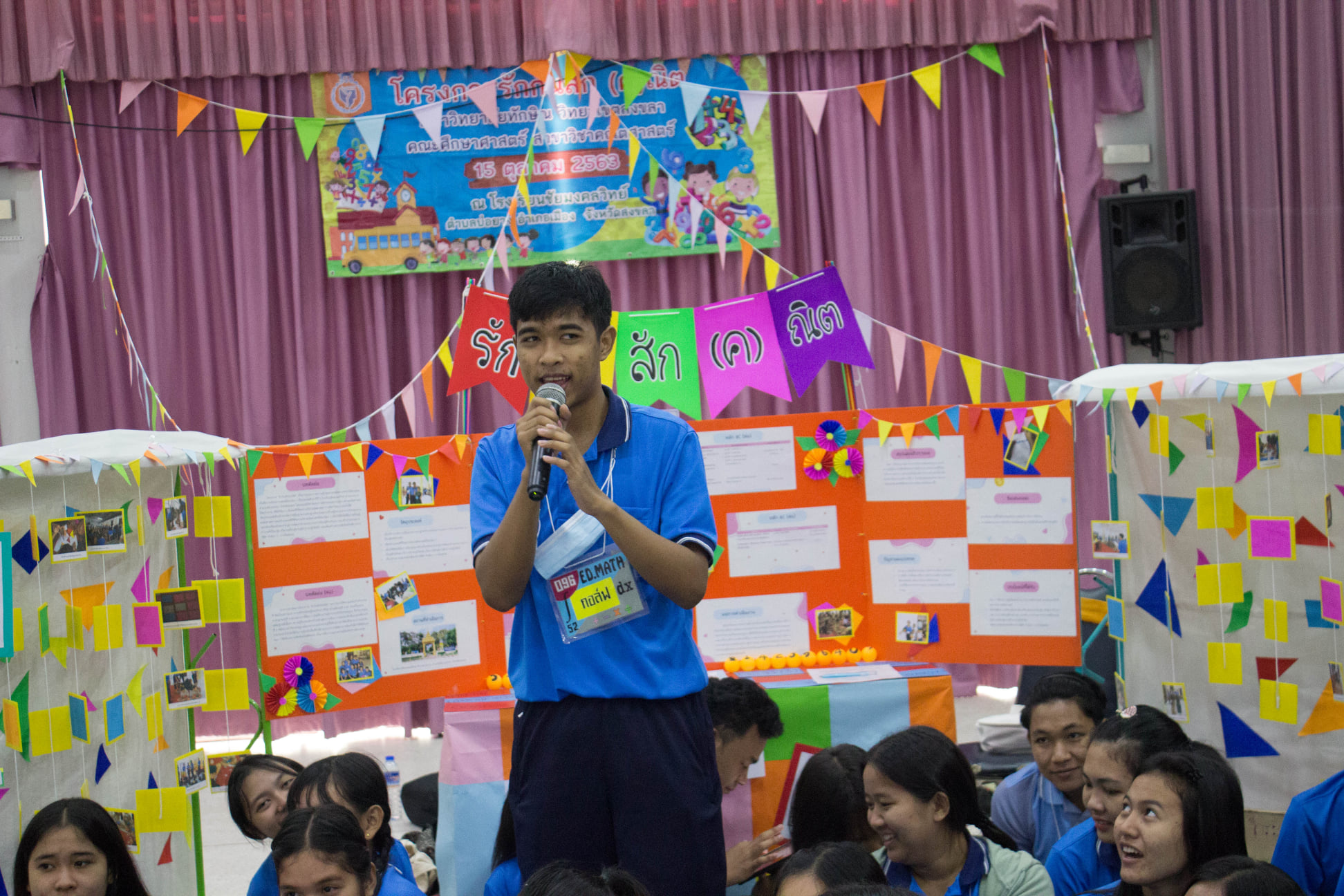 กิจกรรมเปิดบ้านเรียนรู้ความเป็นครูนักพัฒนา 63