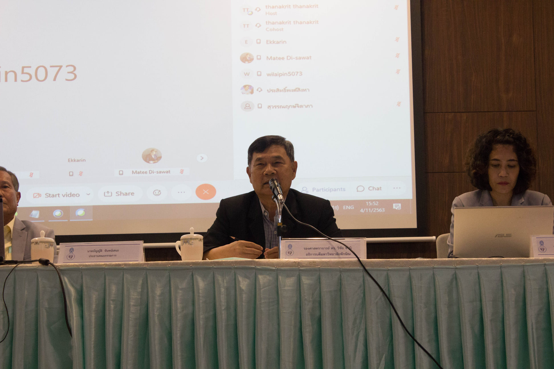 ประชุมชี้แจงกระบวนการสรรหาตำแหน่งคณบดีคณะศึกษาศาสตร์