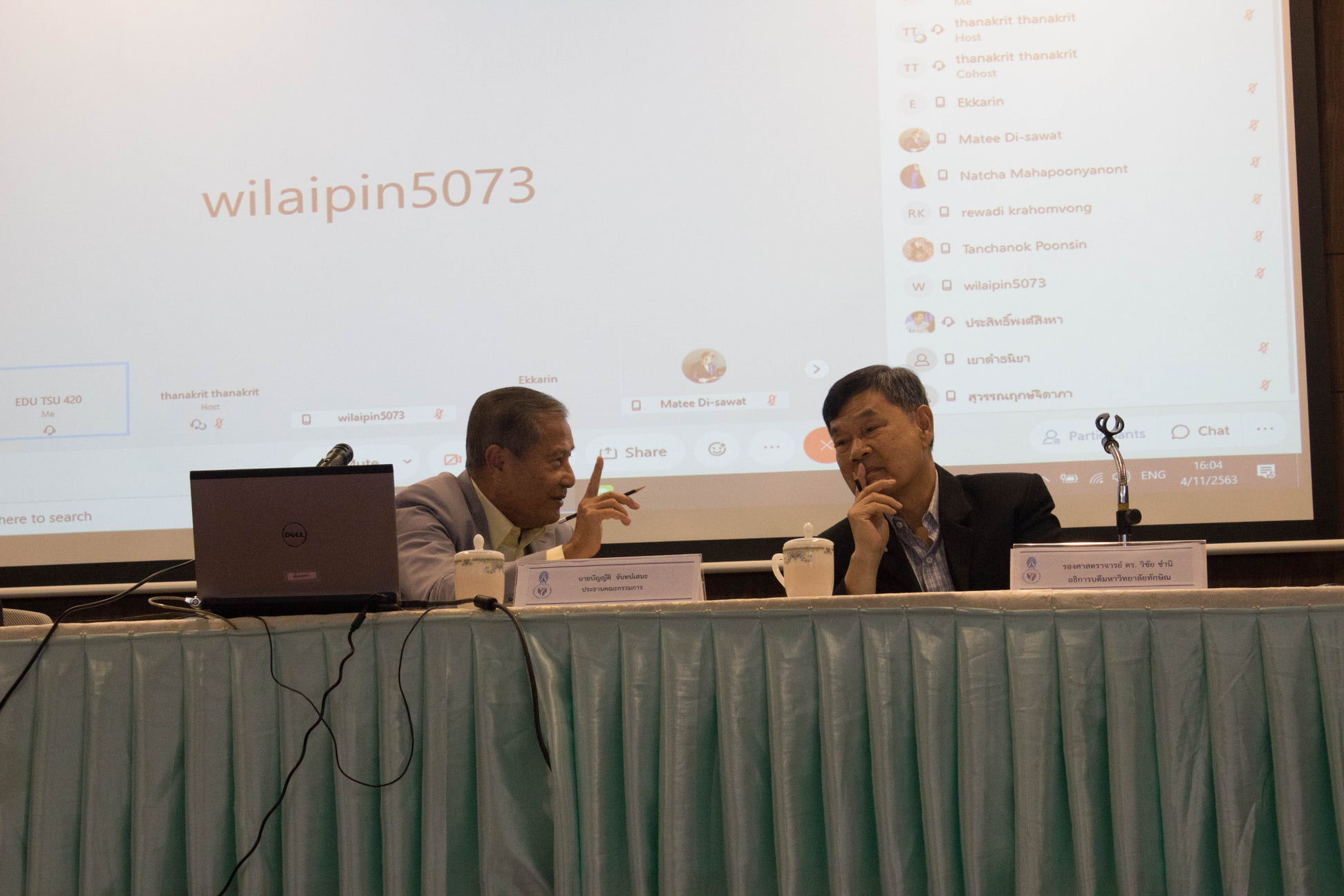 ประชุมชี้แจงกระบวนการสรรหาตำแหน่งคณบดีคณะศึกษาศาสตร์