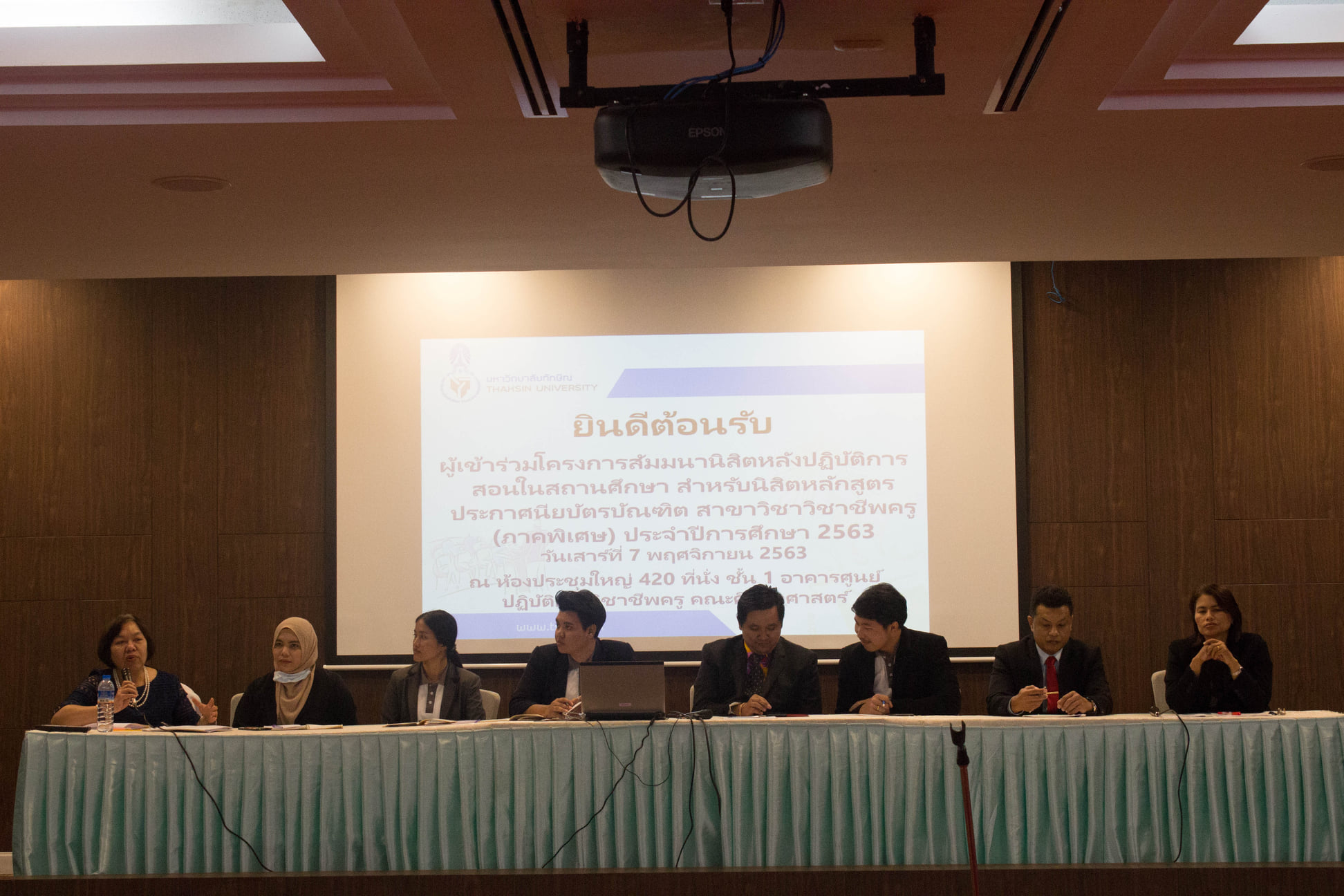 โครงการสัมมนานิสิตหลังปฏิบัติการสอนในสถานศึกษา สำหรับนิสิตหลักสูตรประกาศนียบัตรบัณฑิต สาชาวิชาชีพครู (ภาคพิเศษ) ประจำปีการศึกษา 2563