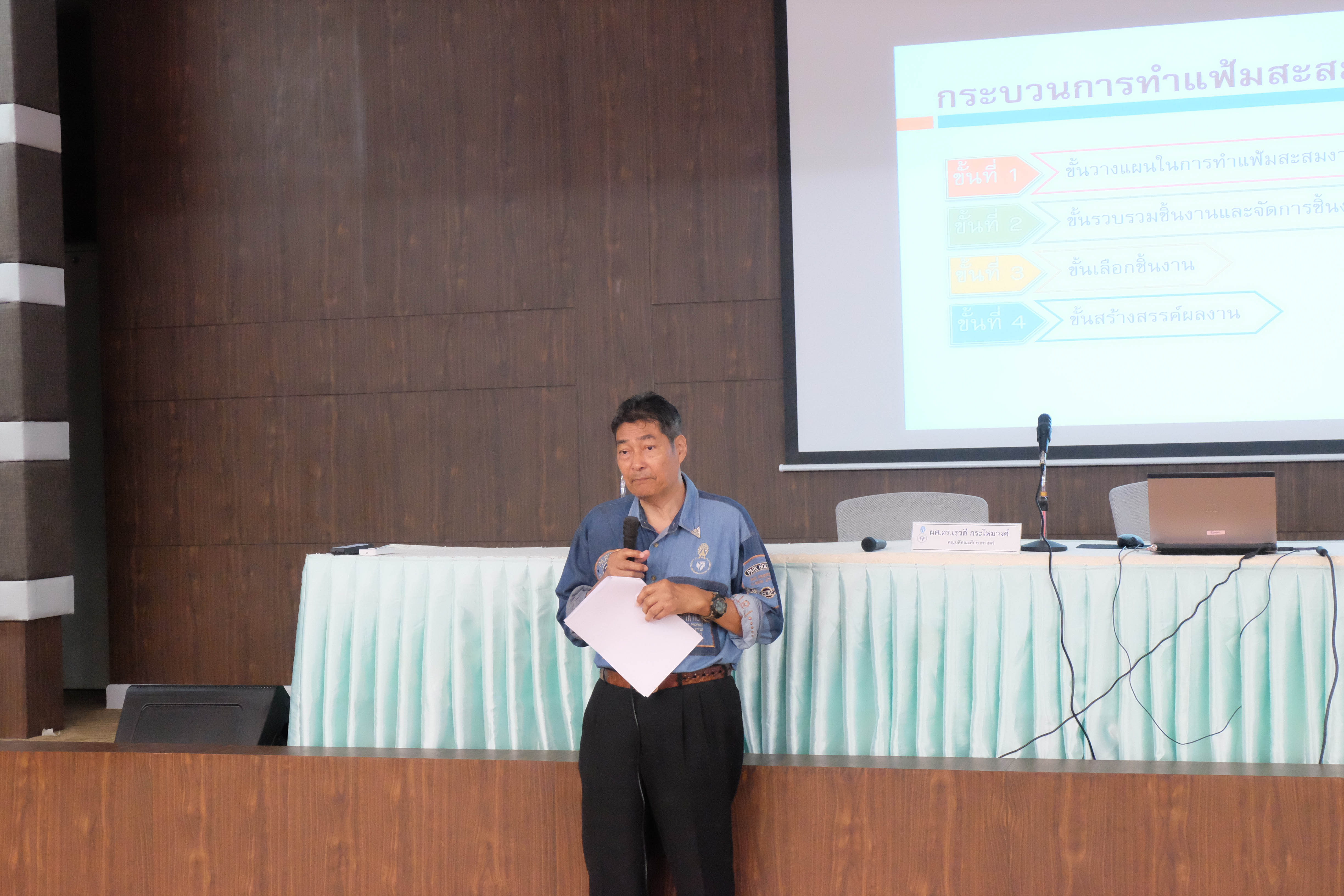 โครงการโครงการพัฒนาสมรรถนะวิชาชีพครูและเสริมสร้างจิตวิญญาณความเป็นครูสำหรับนิสิตหลักสูตรประกาศนียบัตรบัณฑิต สาขาวิชาชีพครู