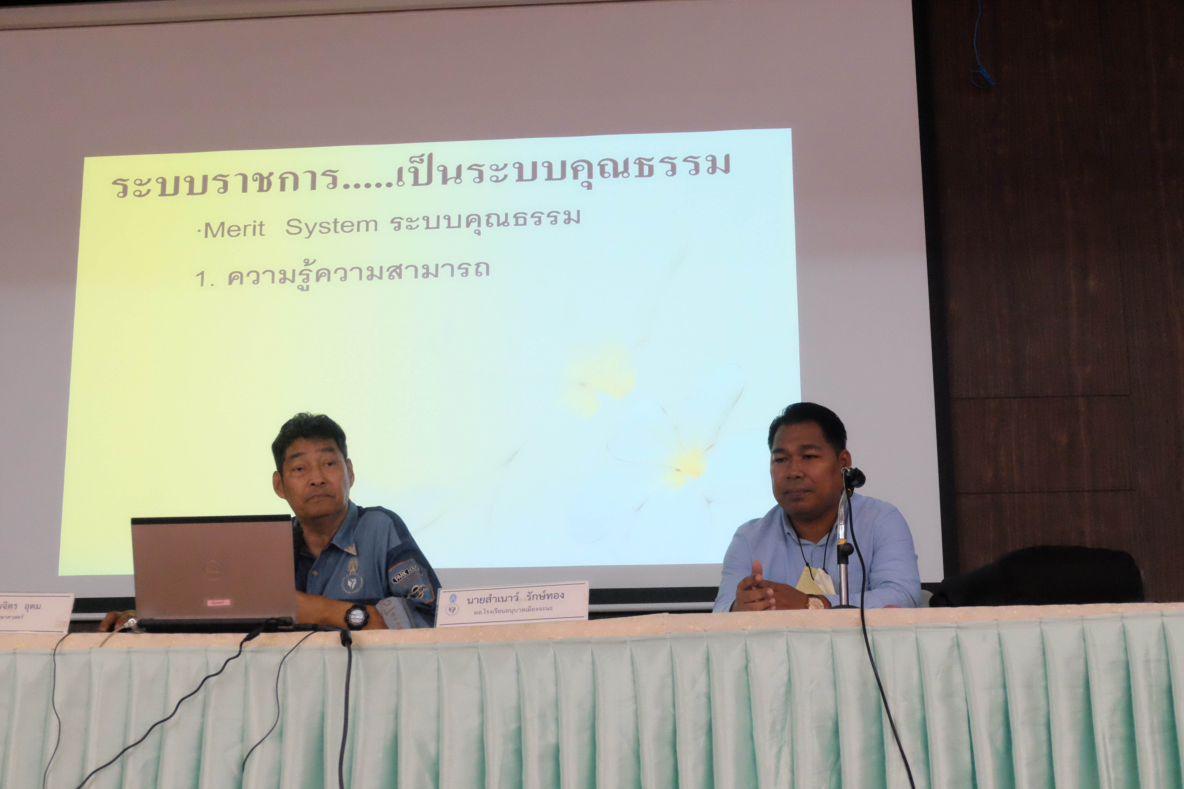 โครงการโครงการพัฒนาสมรรถนะวิชาชีพครูและเสริมสร้างจิตวิญญาณความเป็นครูสำหรับนิสิตหลักสูตรประกาศนียบัตรบัณฑิต สาขาวิชาชีพครู