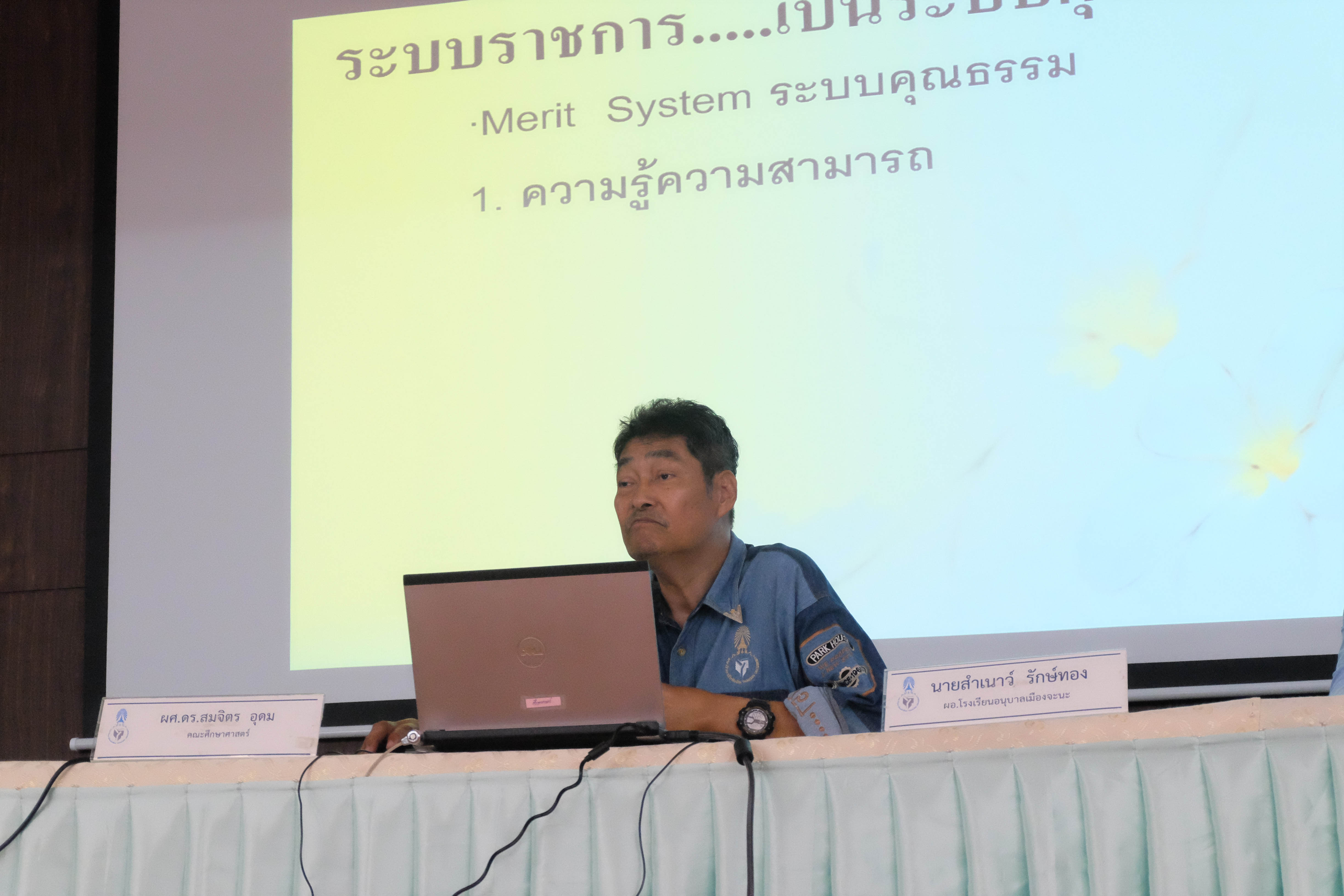โครงการโครงการพัฒนาสมรรถนะวิชาชีพครูและเสริมสร้างจิตวิญญาณความเป็นครูสำหรับนิสิตหลักสูตรประกาศนียบัตรบัณฑิต สาขาวิชาชีพครู