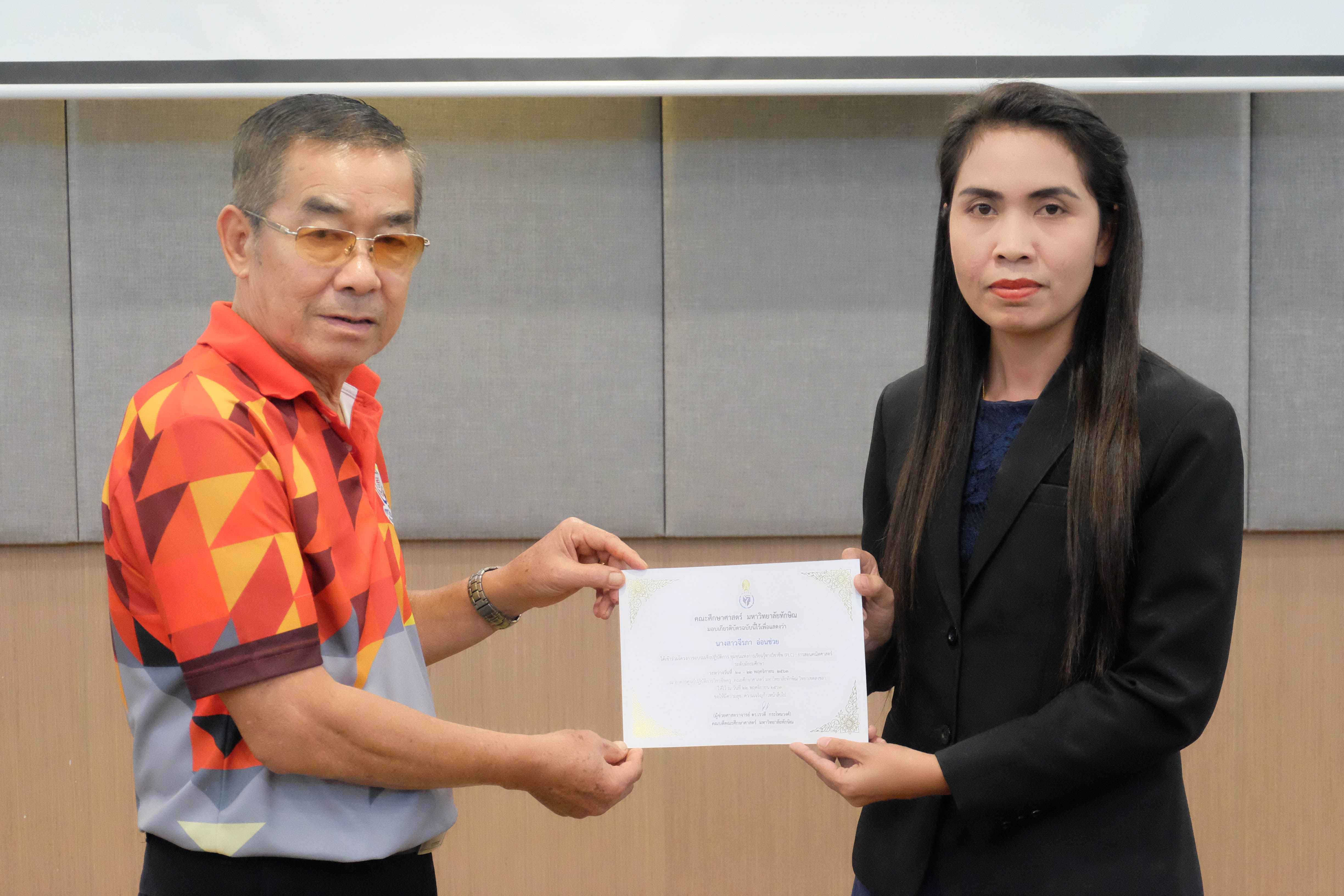 โครงการอบรมเชิงปฏิบัติการชุมชนแห่งการเรียนรู้ทางวิชาชีพ (PLC) : การสอนคณิตศาสตร์ ระดับมัธยมศึกษา