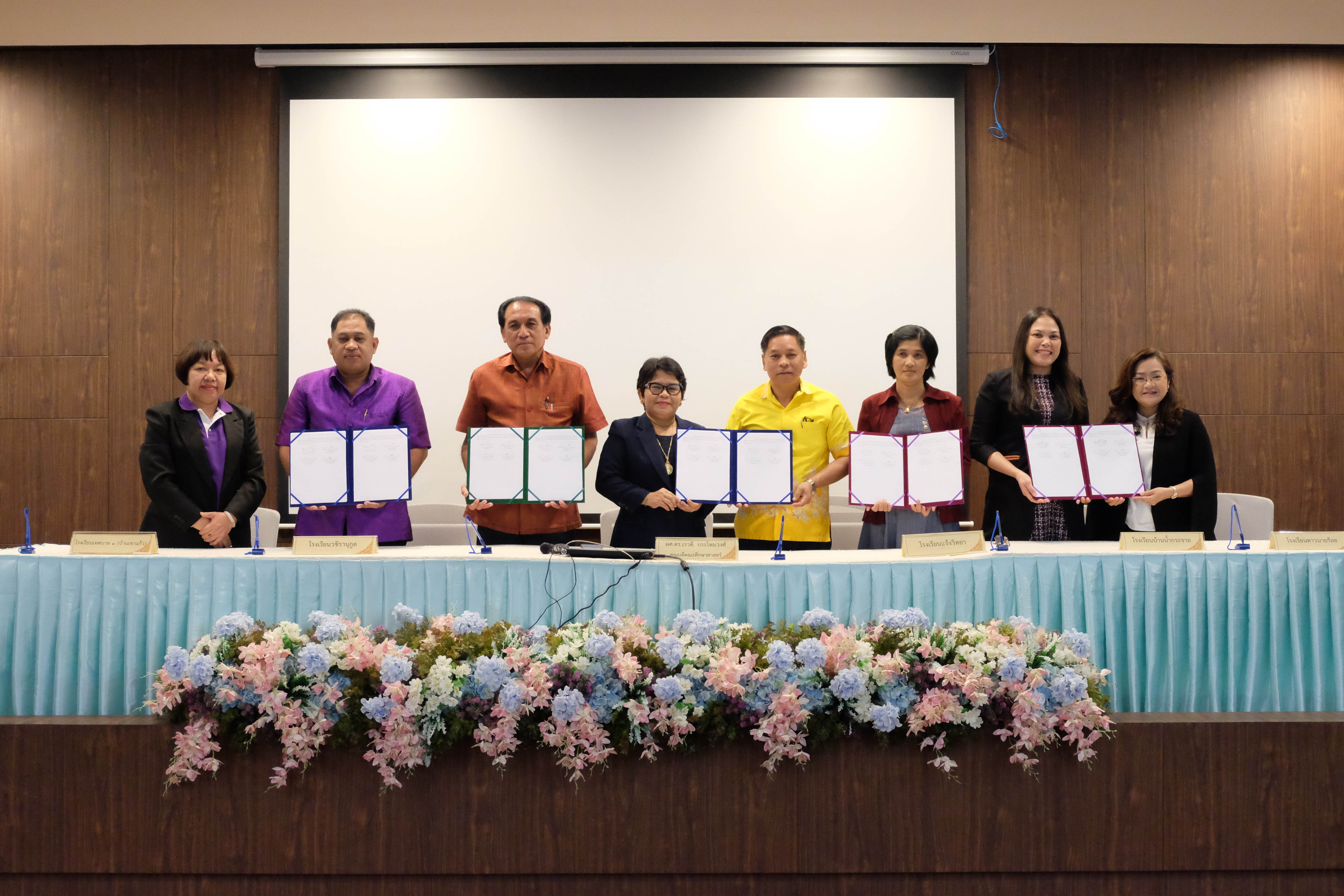 โครงการสัมมนาผู้บริหารและครูพี่เลี้ยงของนิสิตชั้นปีที่ 1 และชั้นปีที่ 2 หลักสูตรการศึกษาบัณฑิต(หลักสูตร 4 ปี) ที่ออกฝึกปฏิบัติการสอนใน สถานศึกษา ประจำปีการศึกษา 2563