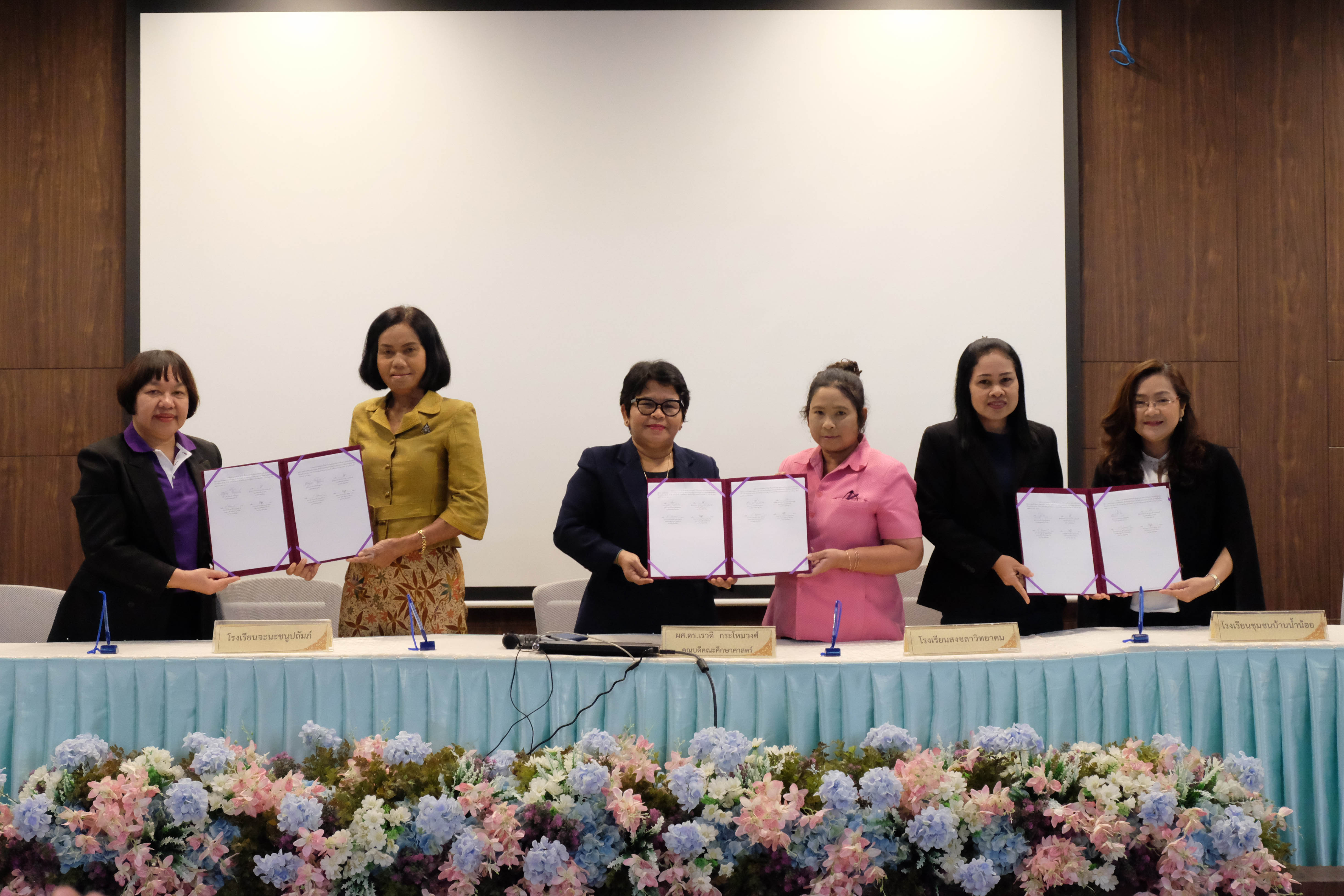 โครงการสัมมนาผู้บริหารและครูพี่เลี้ยงของนิสิตชั้นปีที่ 1 และชั้นปีที่ 2 หลักสูตรการศึกษาบัณฑิต(หลักสูตร 4 ปี) ที่ออกฝึกปฏิบัติการสอนใน สถานศึกษา ประจำปีการศึกษา 2563