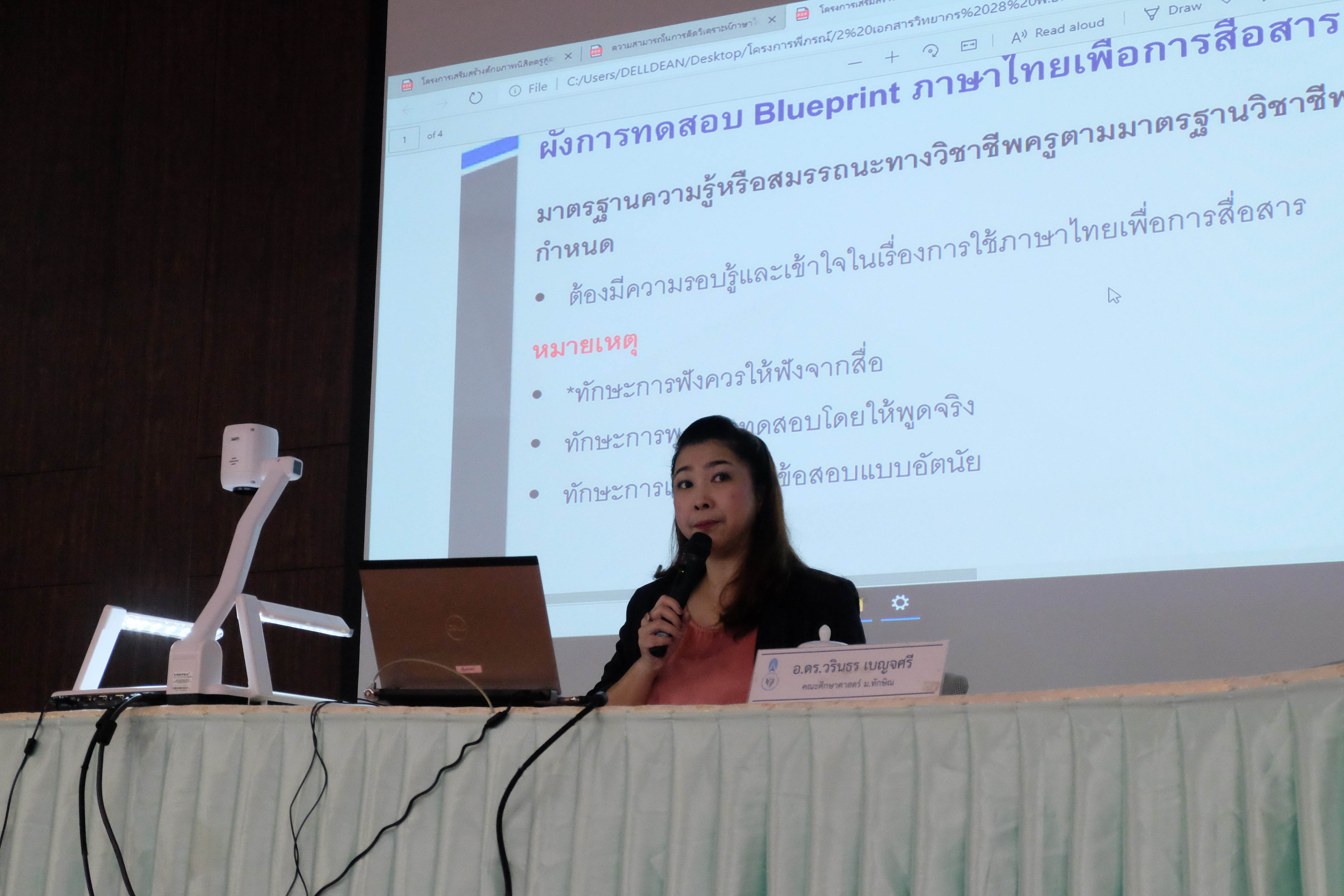 โครงการเสริมสร้างศักยภาพนิสิตครูสู่ครูมืออาชีพ