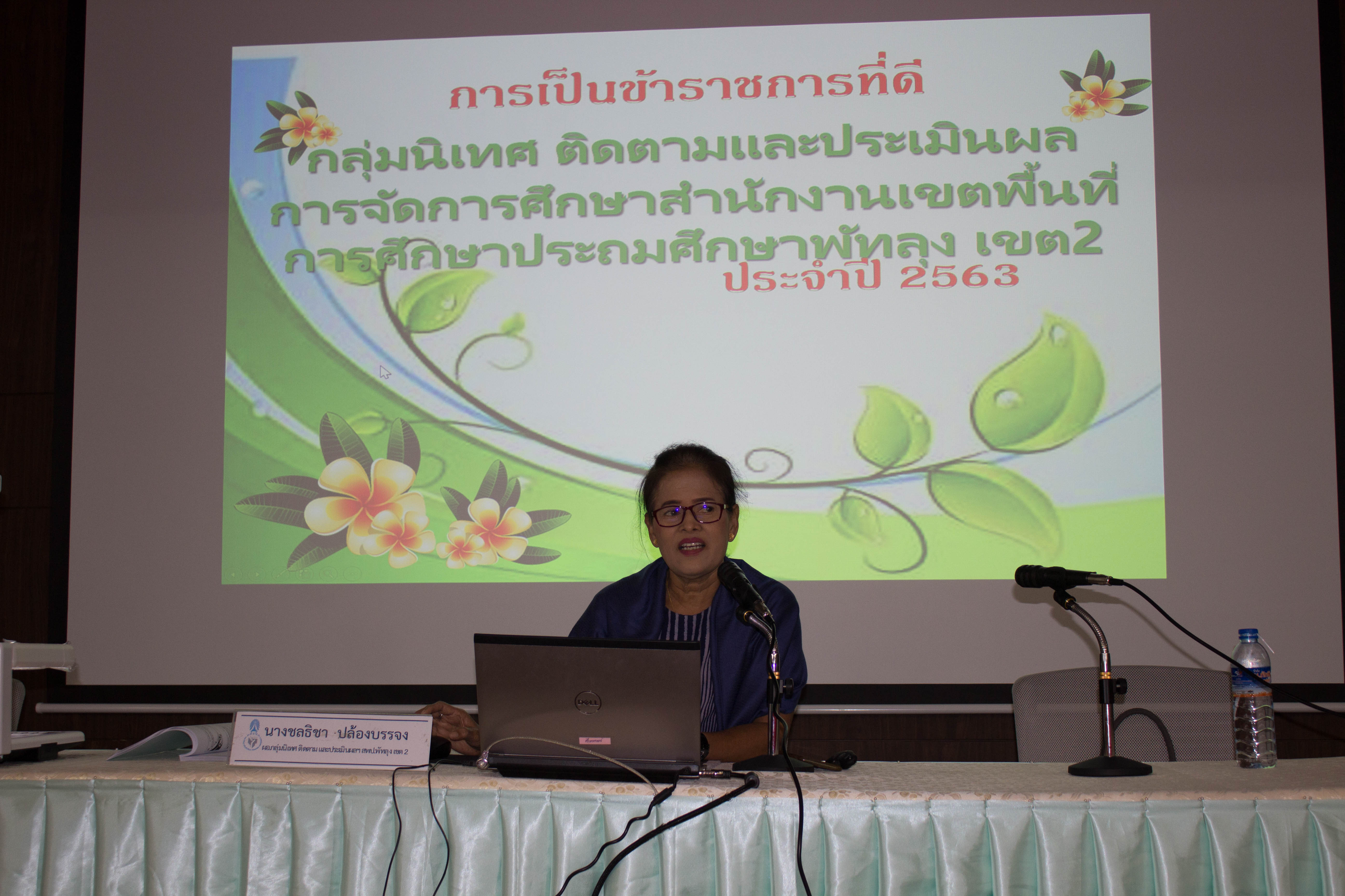 โครงการเสริมสร้างศักยภาพนิสิตครูสู่ครูมืออาชีพ